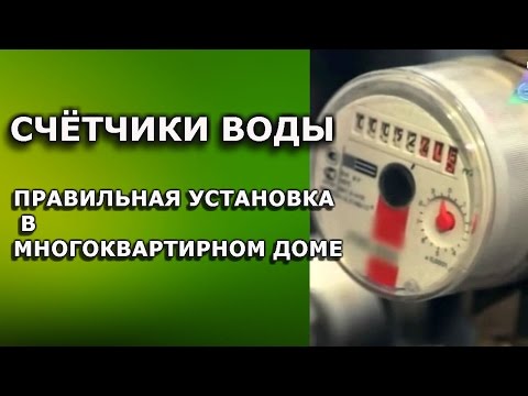 Як зняти лічильники води?