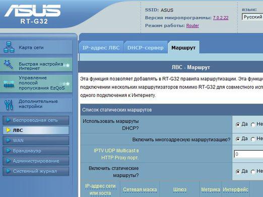 Як налаштувати Asus RT G32?