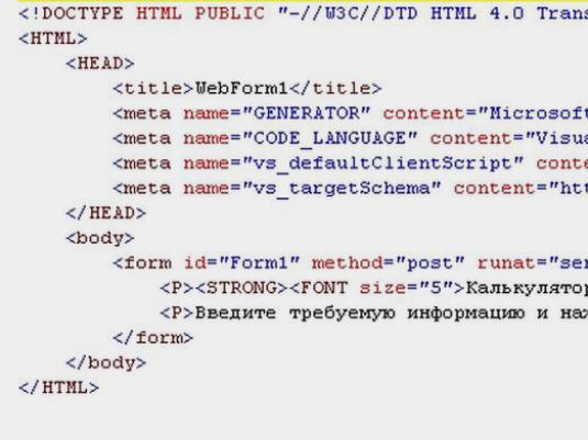 Як створити HTML сторінку?