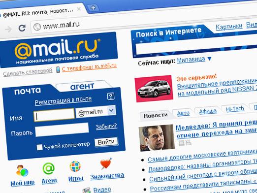 Як видалити поштову скриньку на mail.ru?