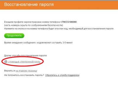 Чому не відкриваються Однокласники?