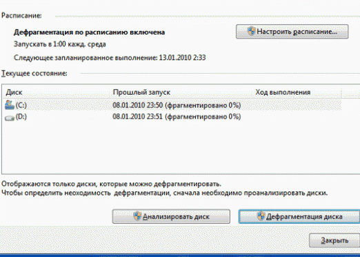 Як оптимізувати Windows 7?