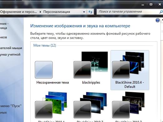 Як створити тему для Windows?