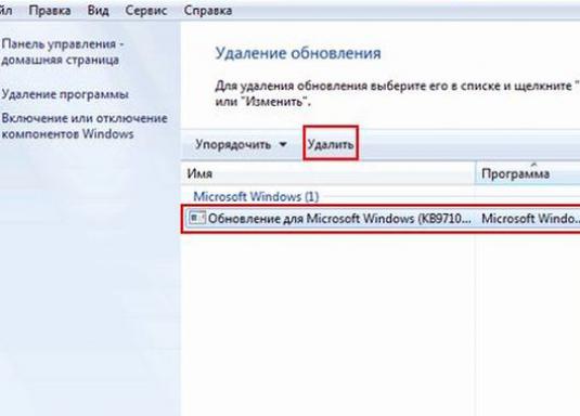 Як видалити оновлення Windows 7?