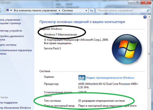 Як дізнатися, яка windows 7?