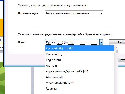 Як в Опері поміняти мову?