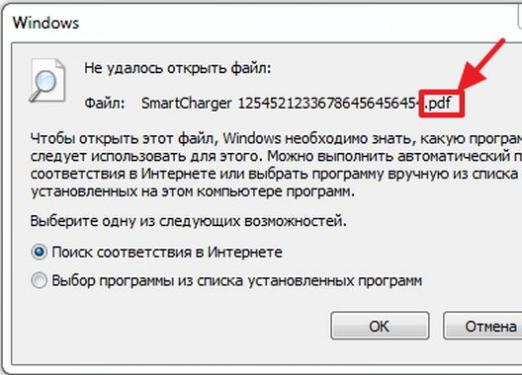 Чому файл не відкривається?