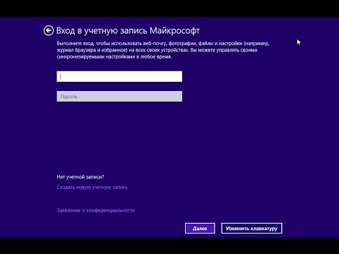 Windows 8: як зняти пароль?