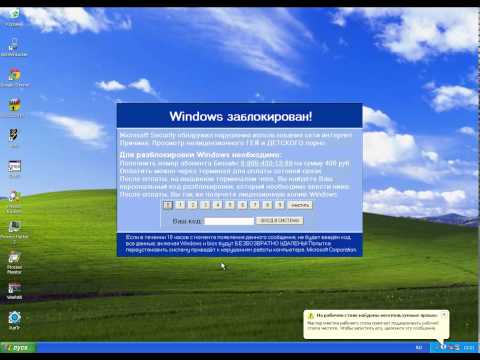 Windows: як зняти блокування?