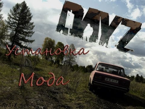 Як встановити DayZ?