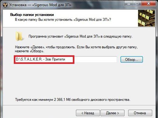 Як встановити мод на Сталкер (Stalker)?