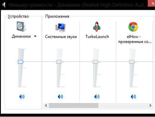 Як налаштувати гучність?