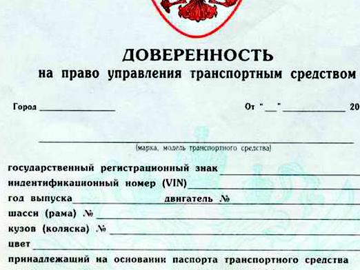 Доверенность на право управления маломерным судном образец