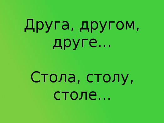 Що таке непрямий відмінок?