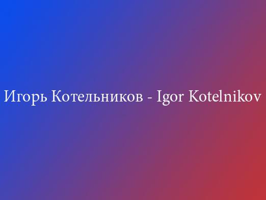 Як написати ім'я по-англійськи?