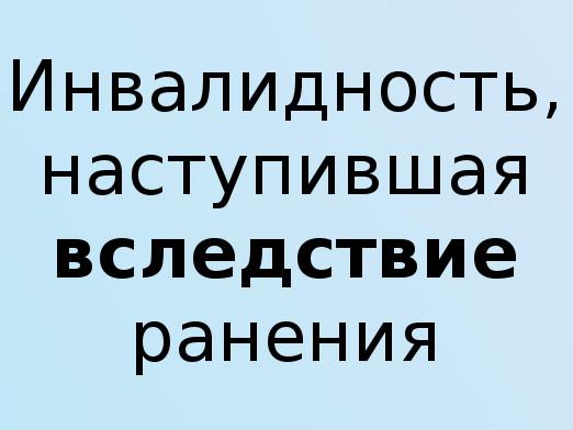 Внаслідок як пишеться?